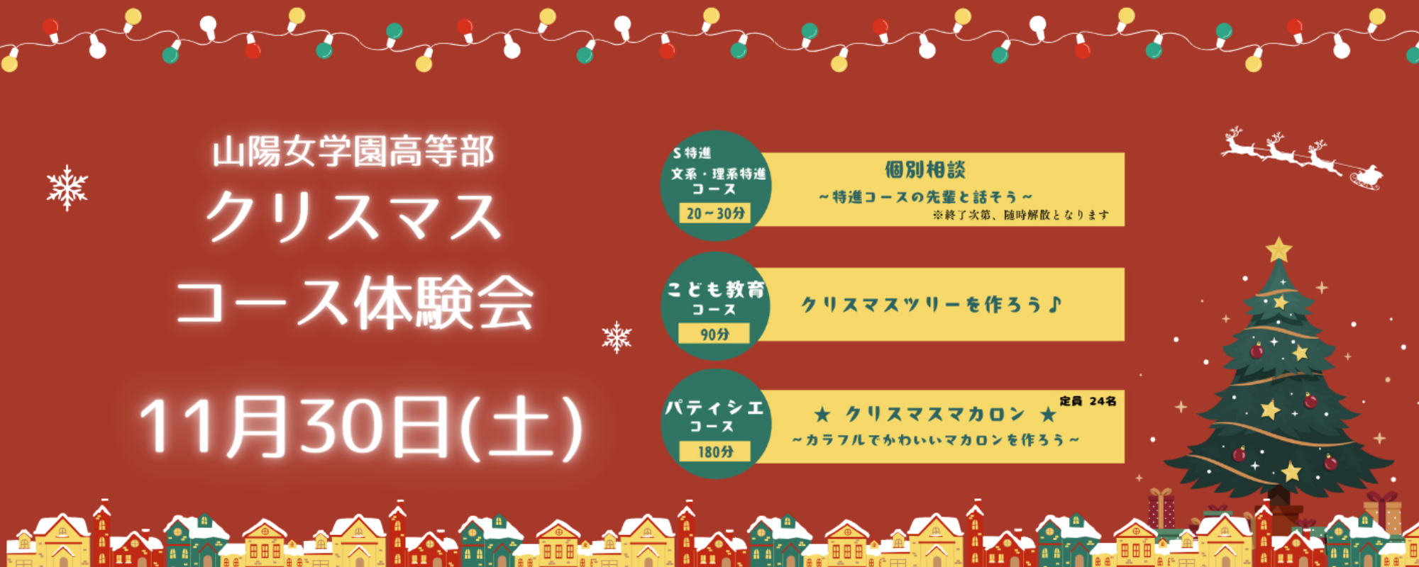 red_white_modern_merry_christmas_flyer_(a4)_(6).png